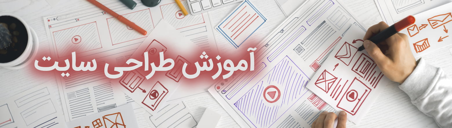 learn website design in urmia city
