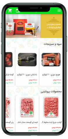 ساخت اپلیکیشن موبایل در ارومیه