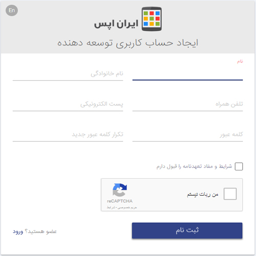 آموزش انتشار اپلیکیشن در ایران اپس